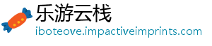 乐游云栈